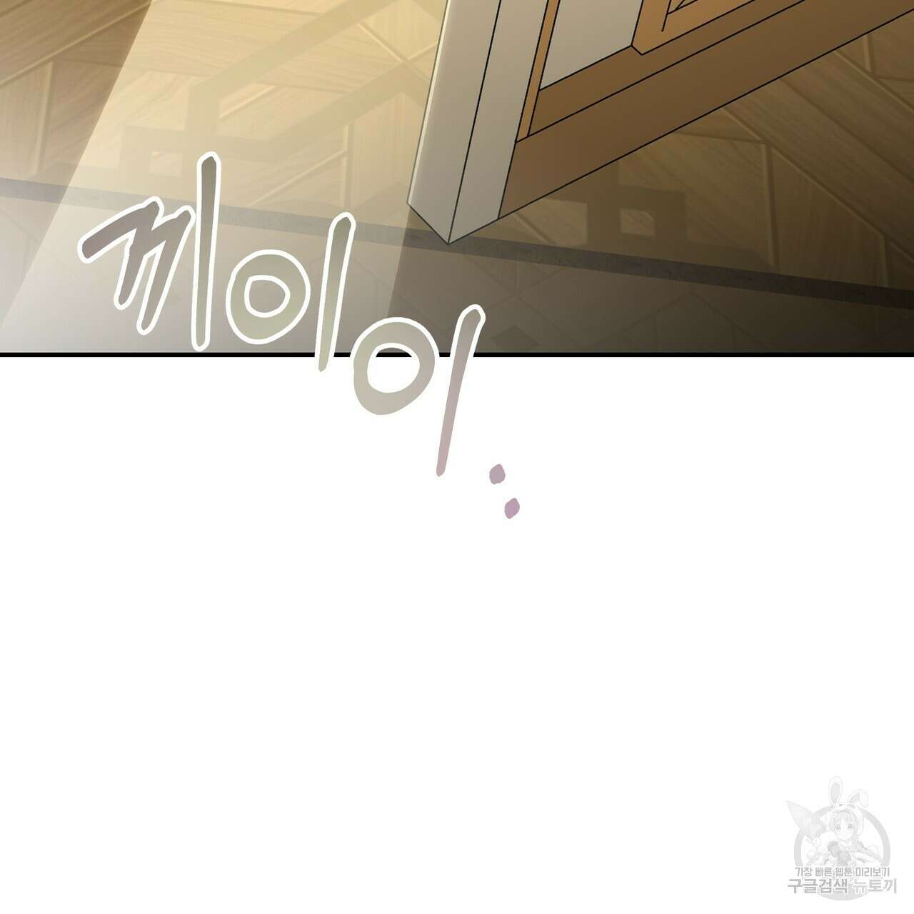그래서 나는 죽었을까 38화 169