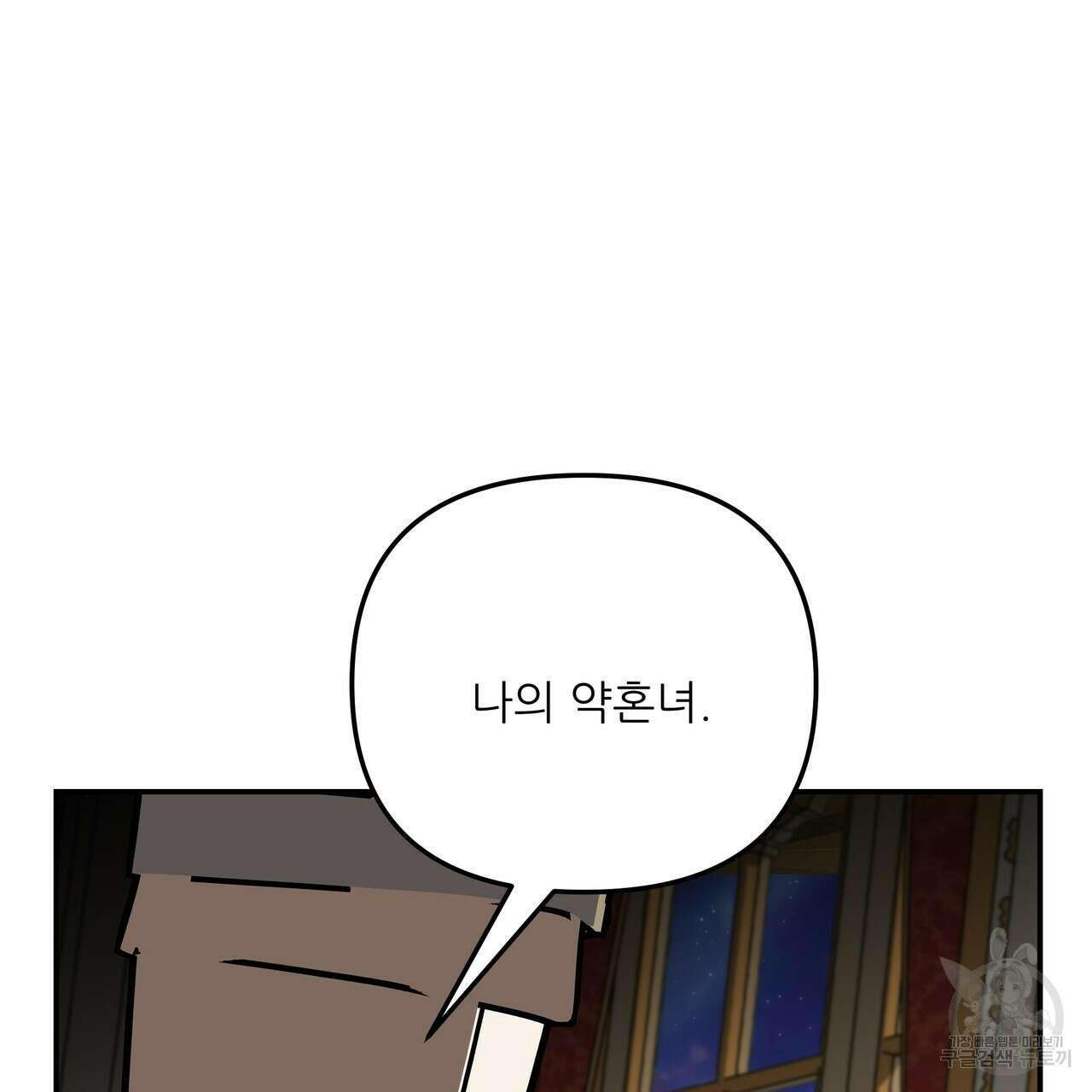 그래서 나는 죽었을까 38화 173