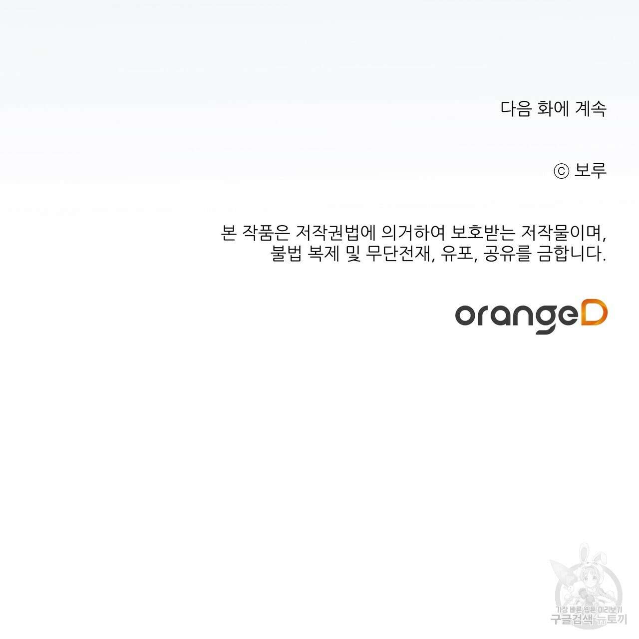 그래서 나는 죽었을까 38화 179