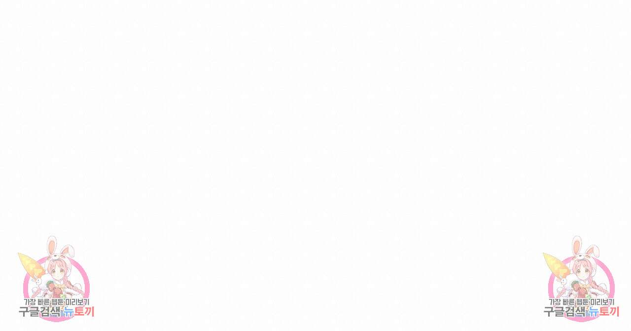 그래서 나는 죽었을까 38화 180