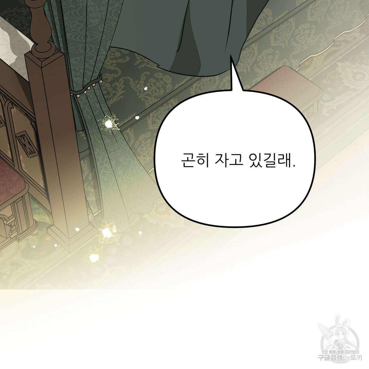 그래서 나는 죽었을까 38화 19