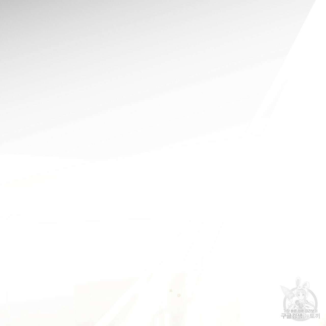 그래서 나는 죽었을까 38화 4