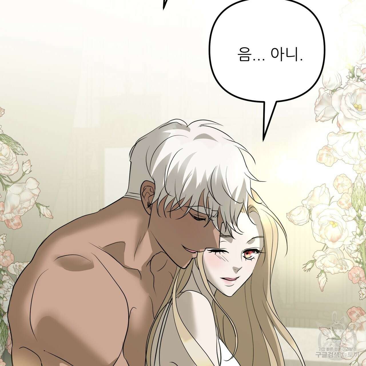 그래서 나는 죽었을까 38화 32
