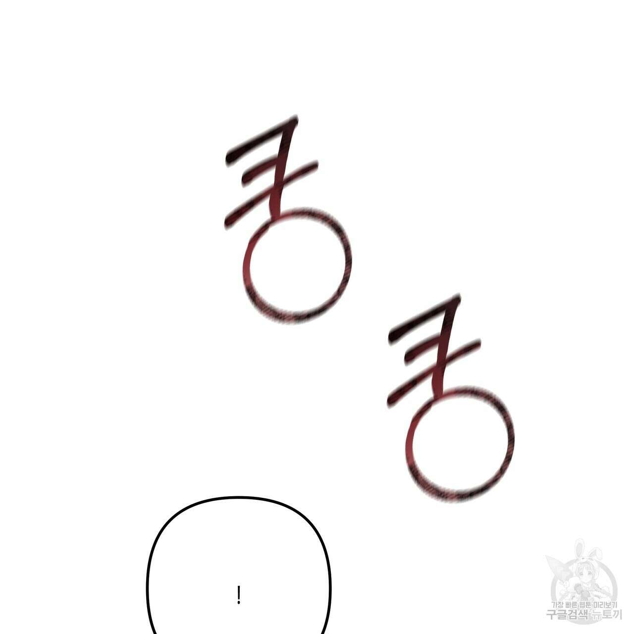 그래서 나는 죽었을까 38화 36