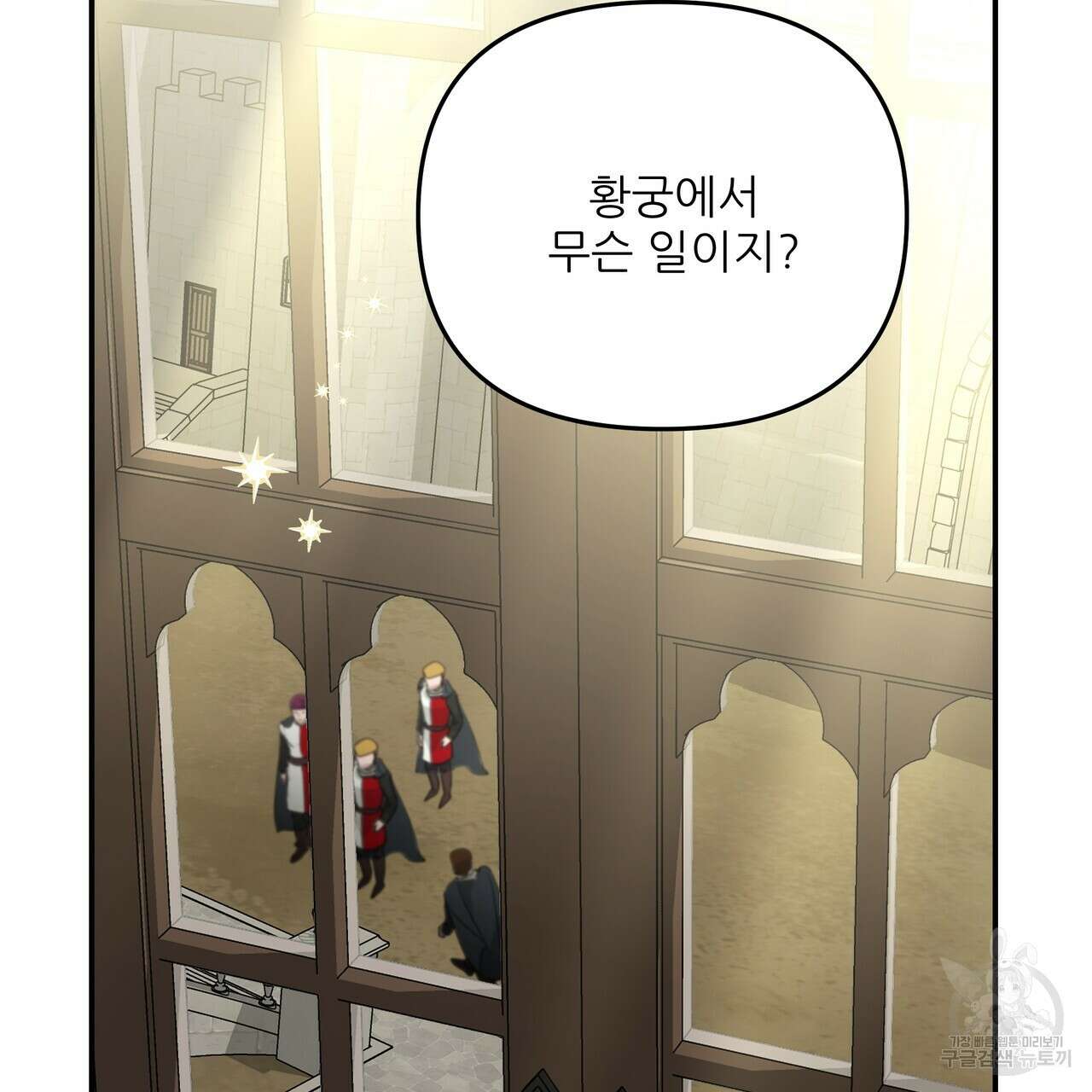 그래서 나는 죽었을까 38화 42
