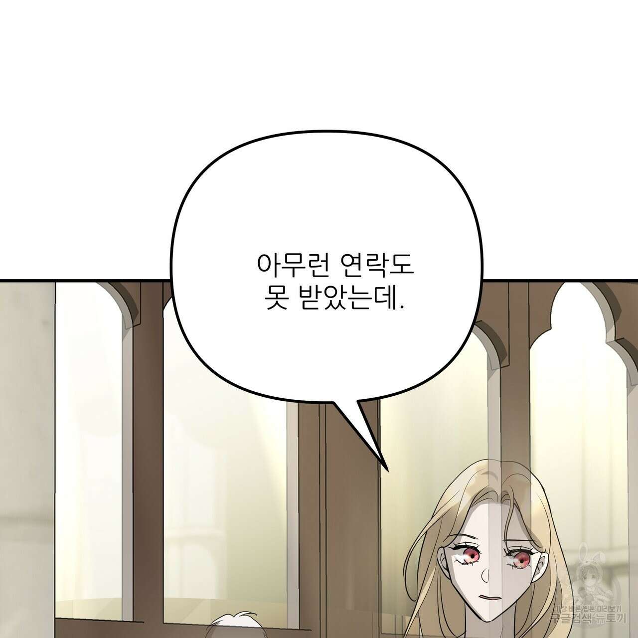 그래서 나는 죽었을까 38화 44