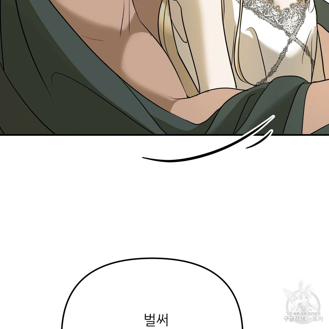 그래서 나는 죽었을까 38화 47