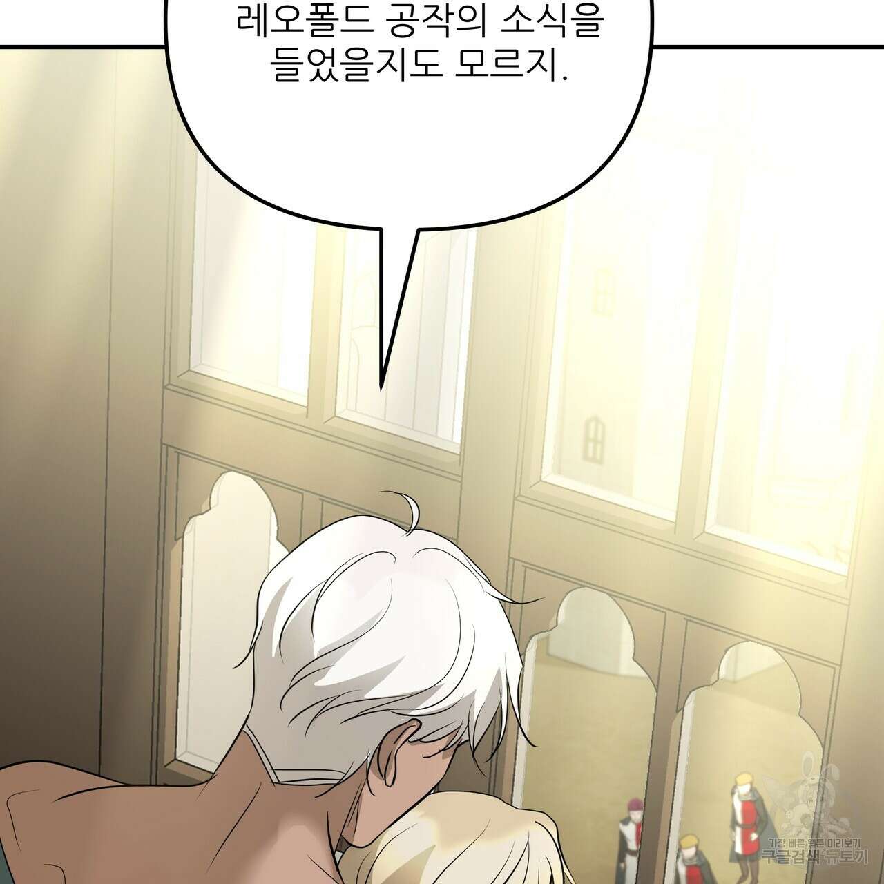 그래서 나는 죽었을까 38화 48