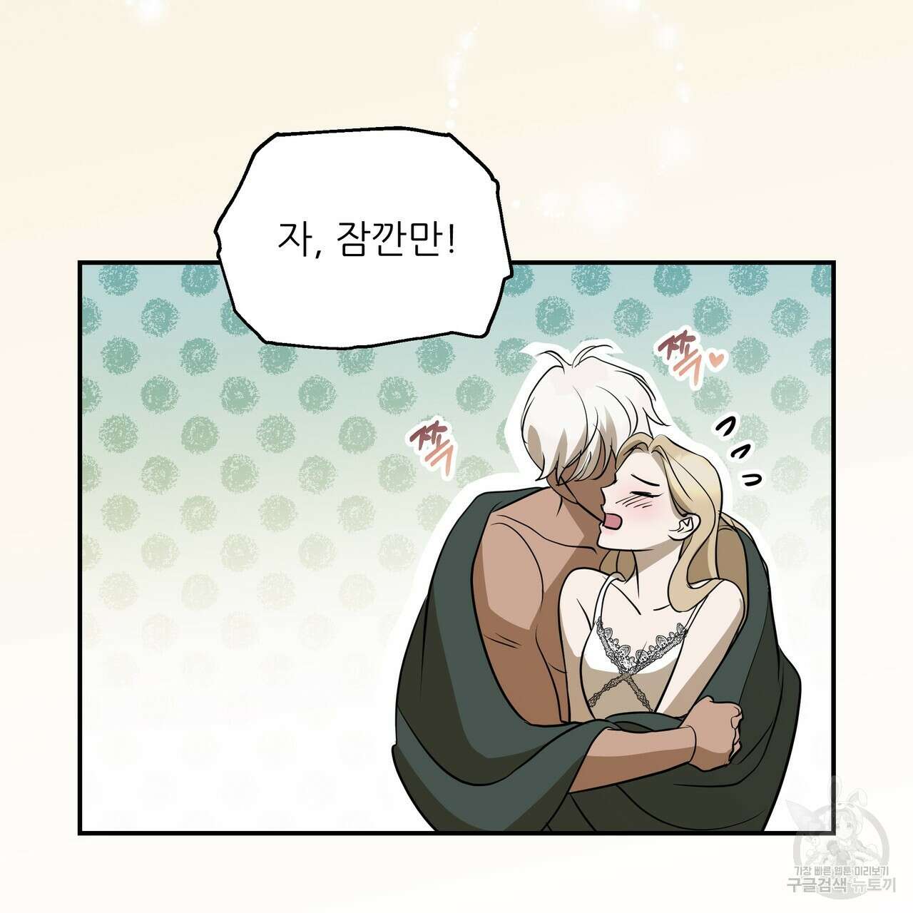 그래서 나는 죽었을까 38화 57