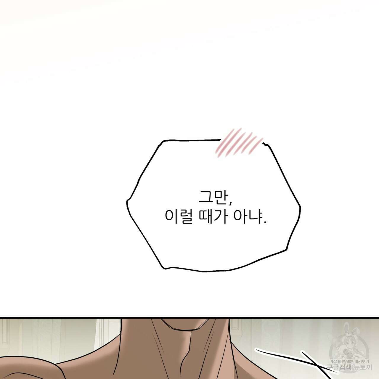 그래서 나는 죽었을까 38화 58