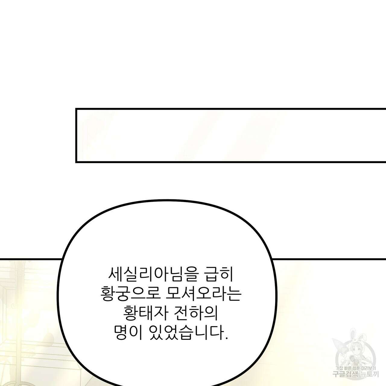 그래서 나는 죽었을까 38화 63