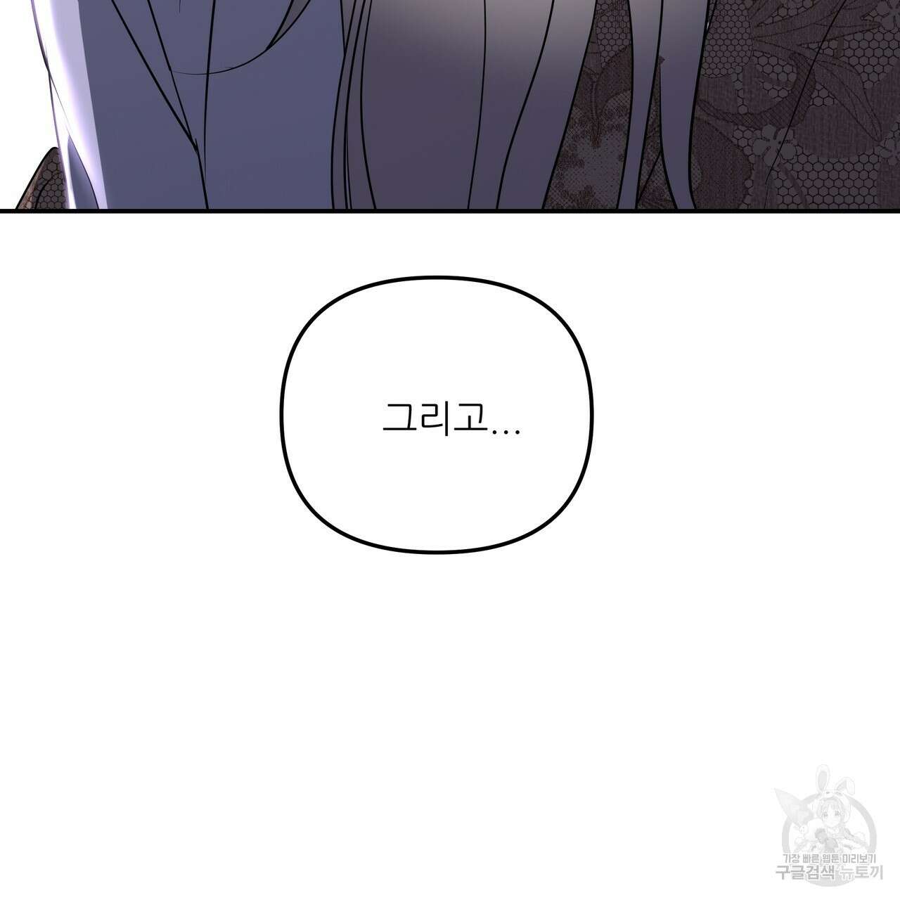 그래서 나는 죽었을까 38화 77