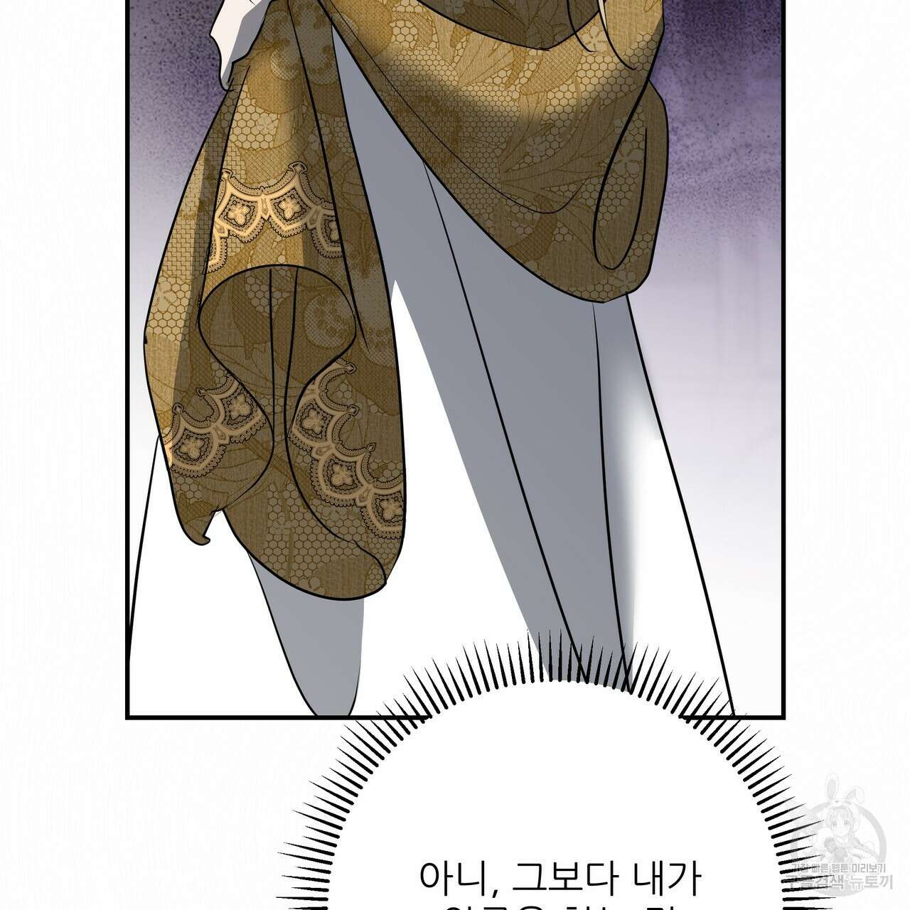 그래서 나는 죽었을까 38화 87