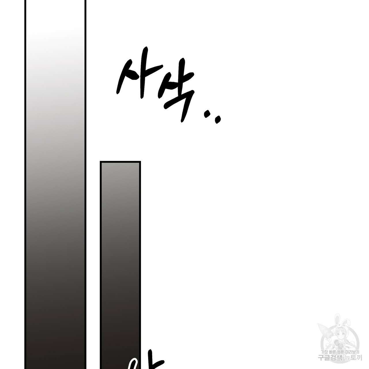 그래서 나는 죽었을까 38화 96