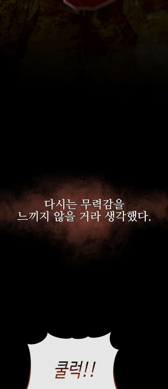 천마의 후손이 되었다 1화 4