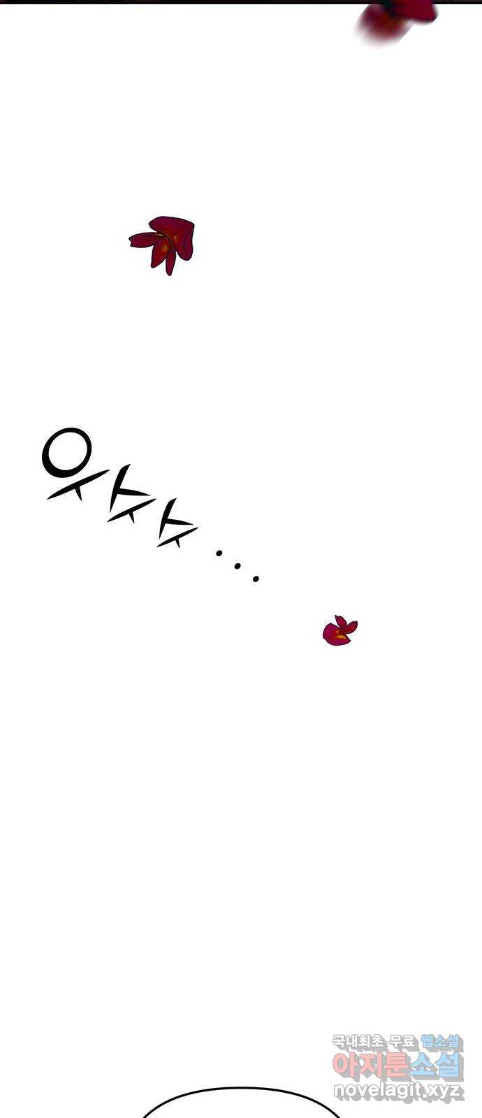 묘령의 황자 99화 선명하게 떠오르리라 24
