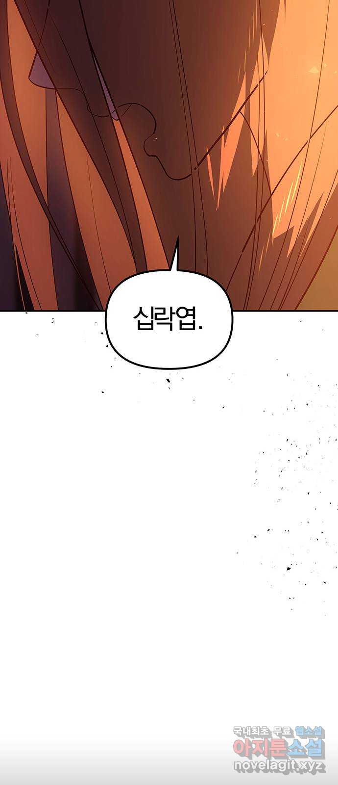묘령의 황자 99화 선명하게 떠오르리라 27