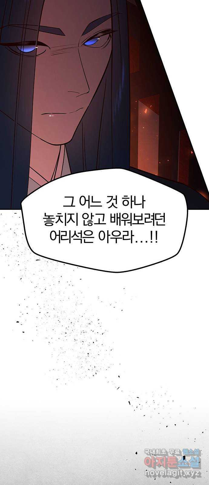묘령의 황자 99화 선명하게 떠오르리라 31