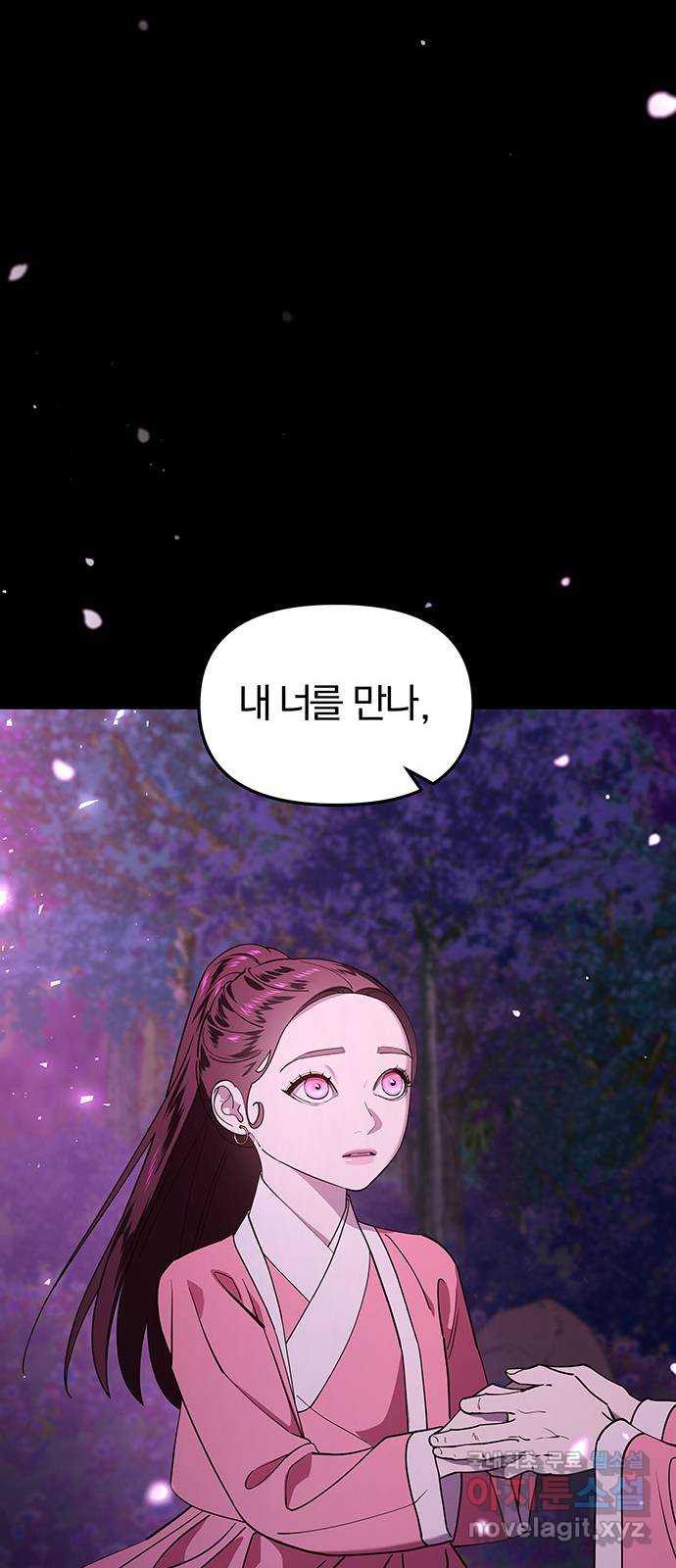묘령의 황자 99화 선명하게 떠오르리라 8