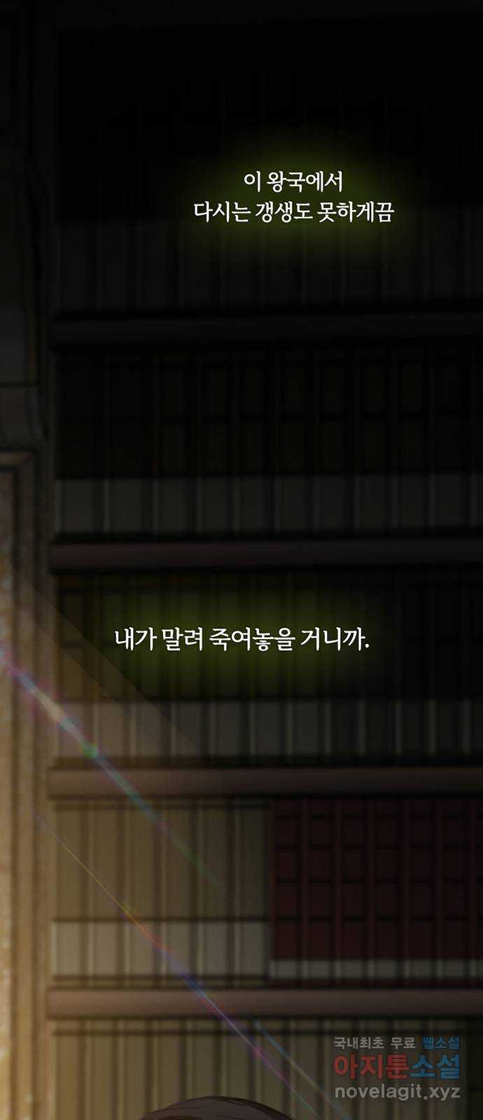 세레나 52화. 은밀한 스킨십 11