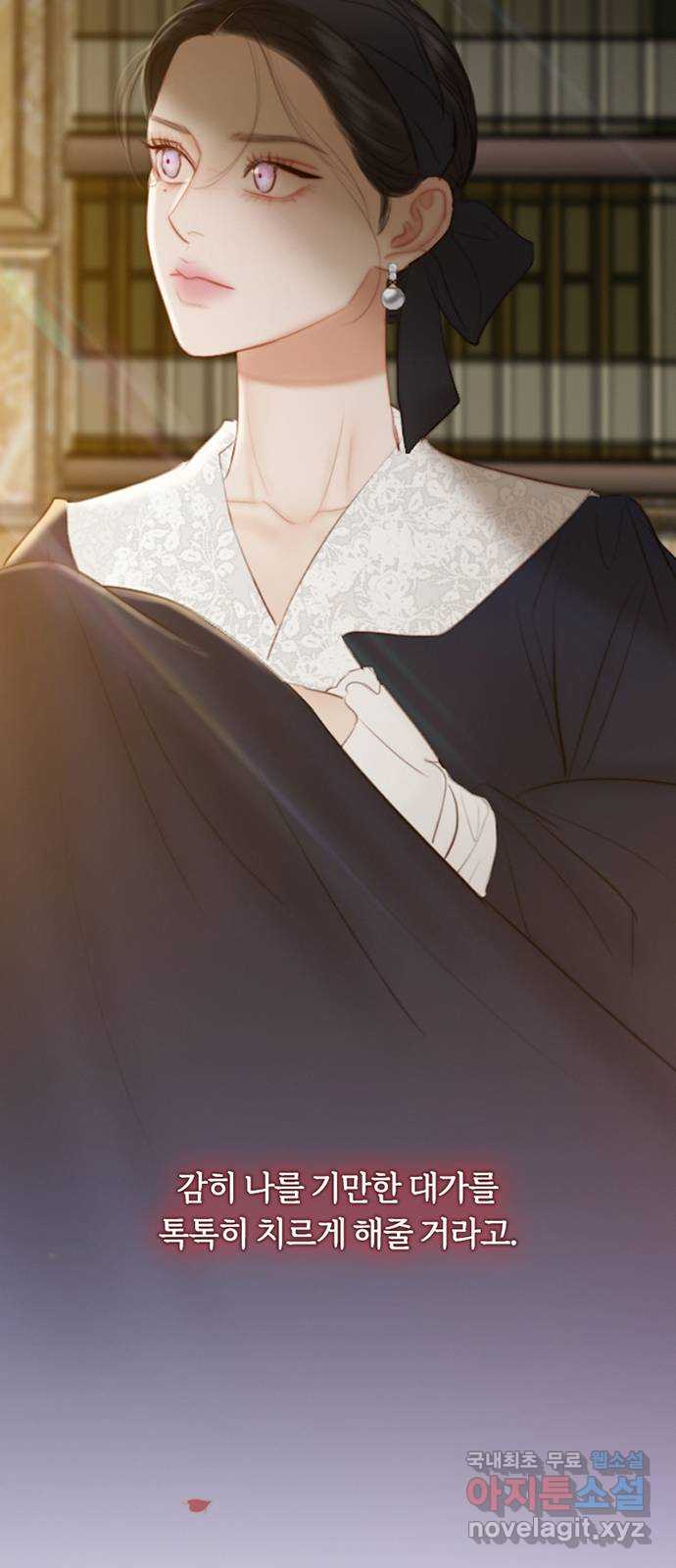 세레나 52화. 은밀한 스킨십 12
