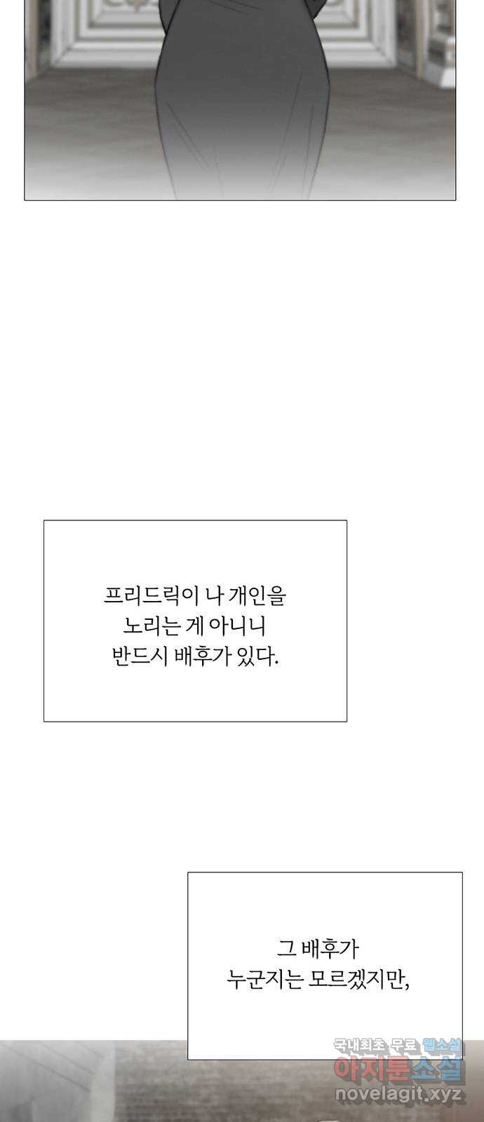 세레나 52화. 은밀한 스킨십 9