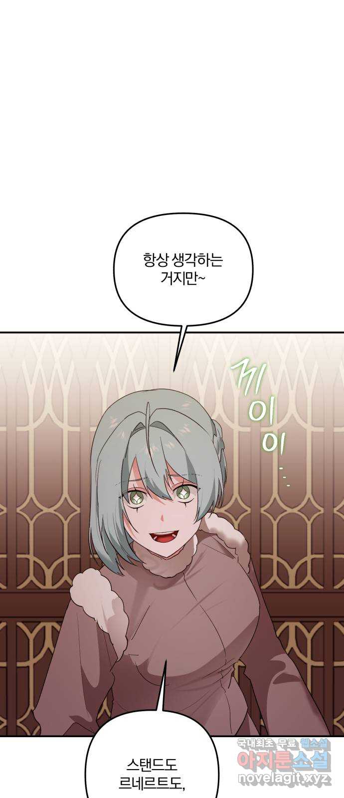 아침을 지나 밤으로 163화 8