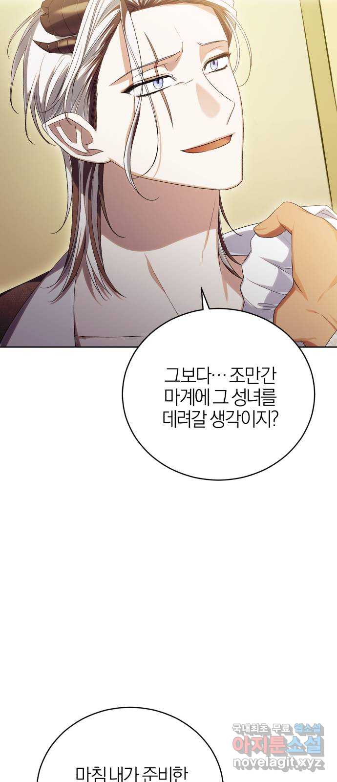 용두사망 소설 속의 악녀가 되었다 54화 6