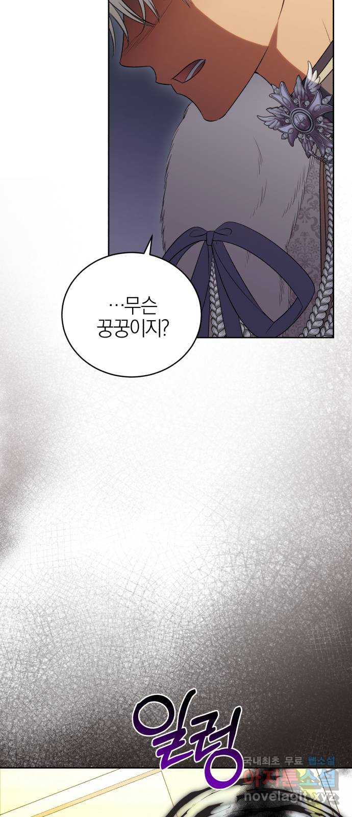 용두사망 소설 속의 악녀가 되었다 54화 8