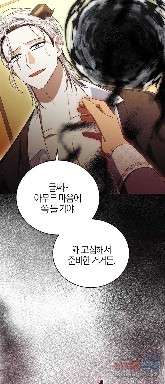 용두사망 소설 속의 악녀가 되었다 54화 9