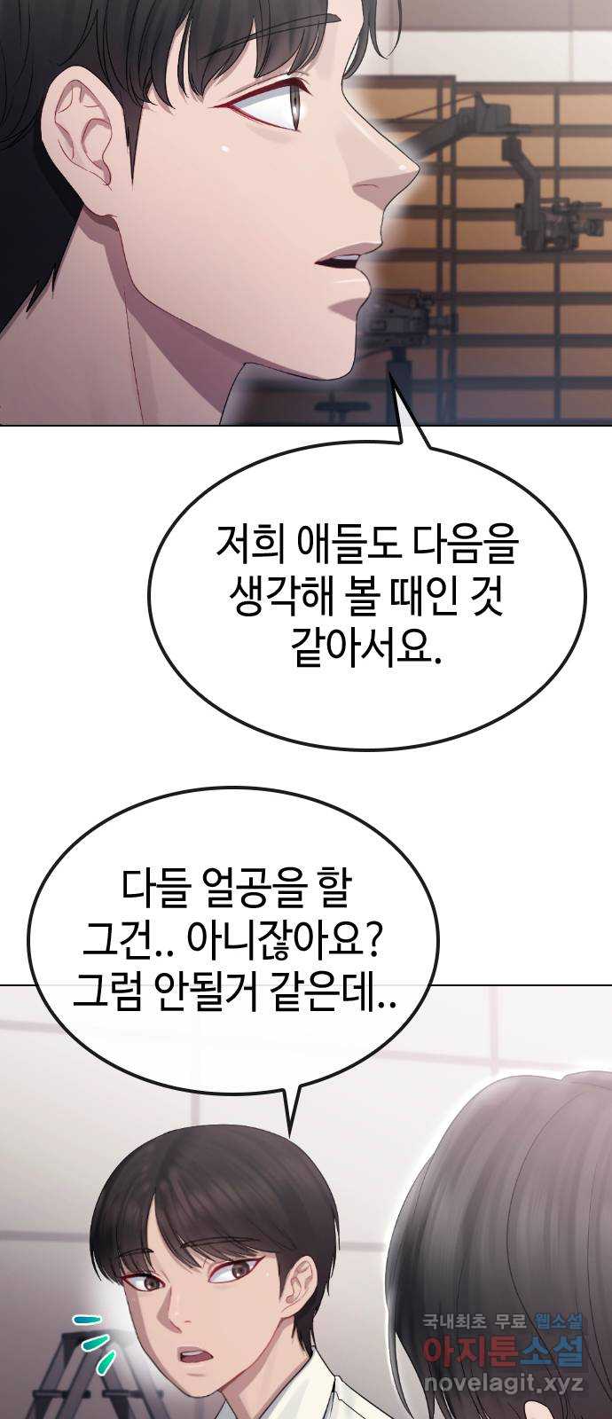 방송은 방송으로 봐 28화 광기속에서 12