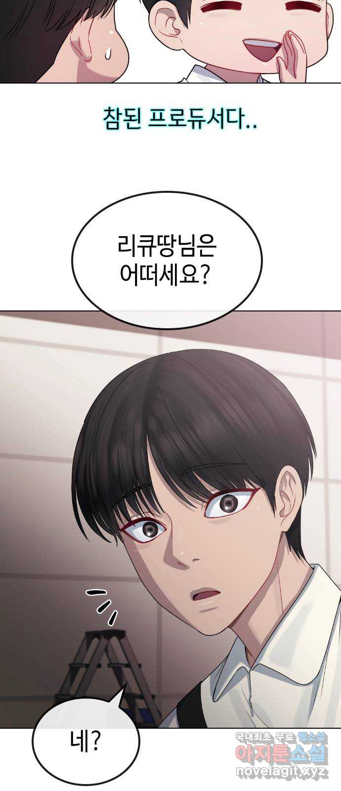 방송은 방송으로 봐 28화 광기속에서 14