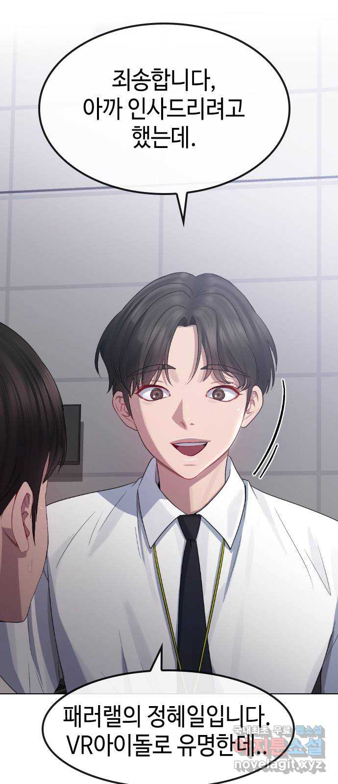 방송은 방송으로 봐 28화 광기속에서 5