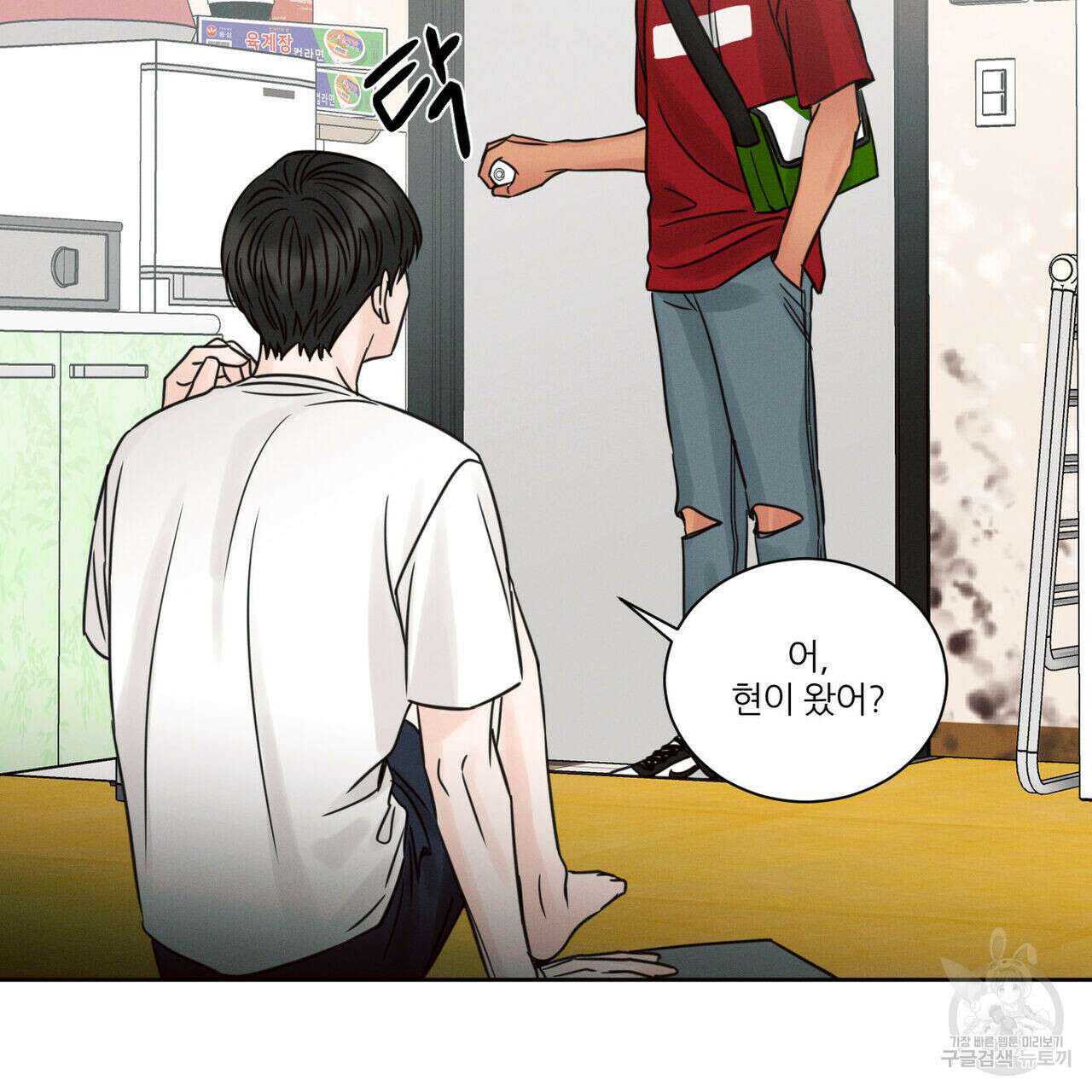 나를 사랑하지 않아도 91화 7