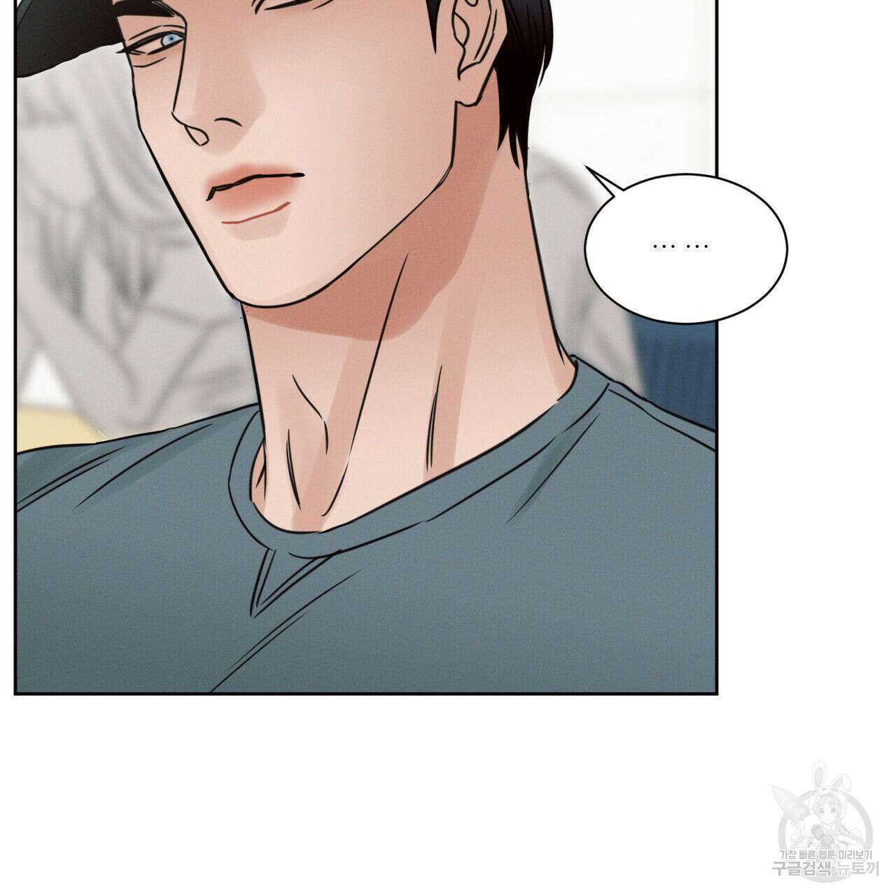 나를 사랑하지 않아도 91화 23