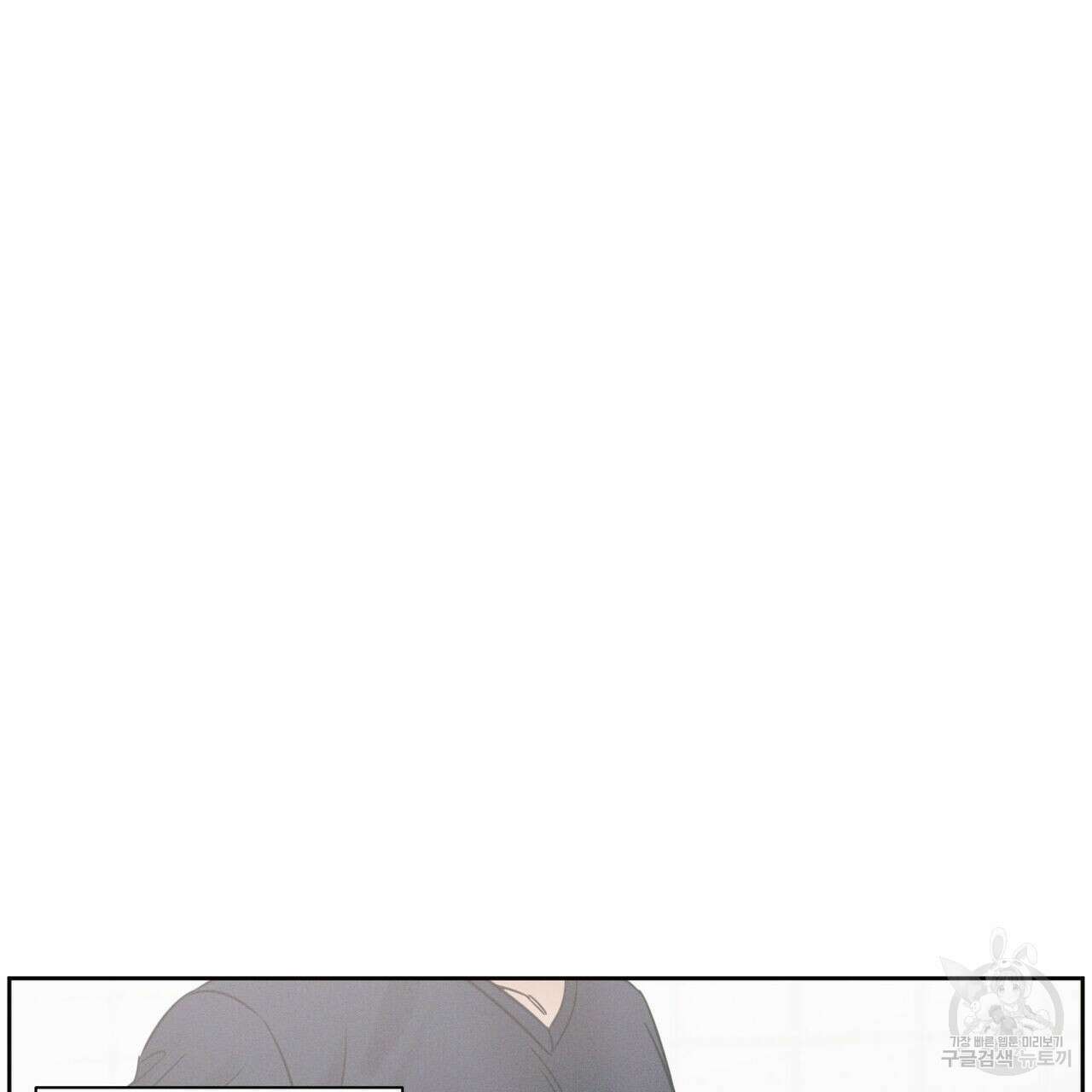 나를 사랑하지 않아도 91화 24