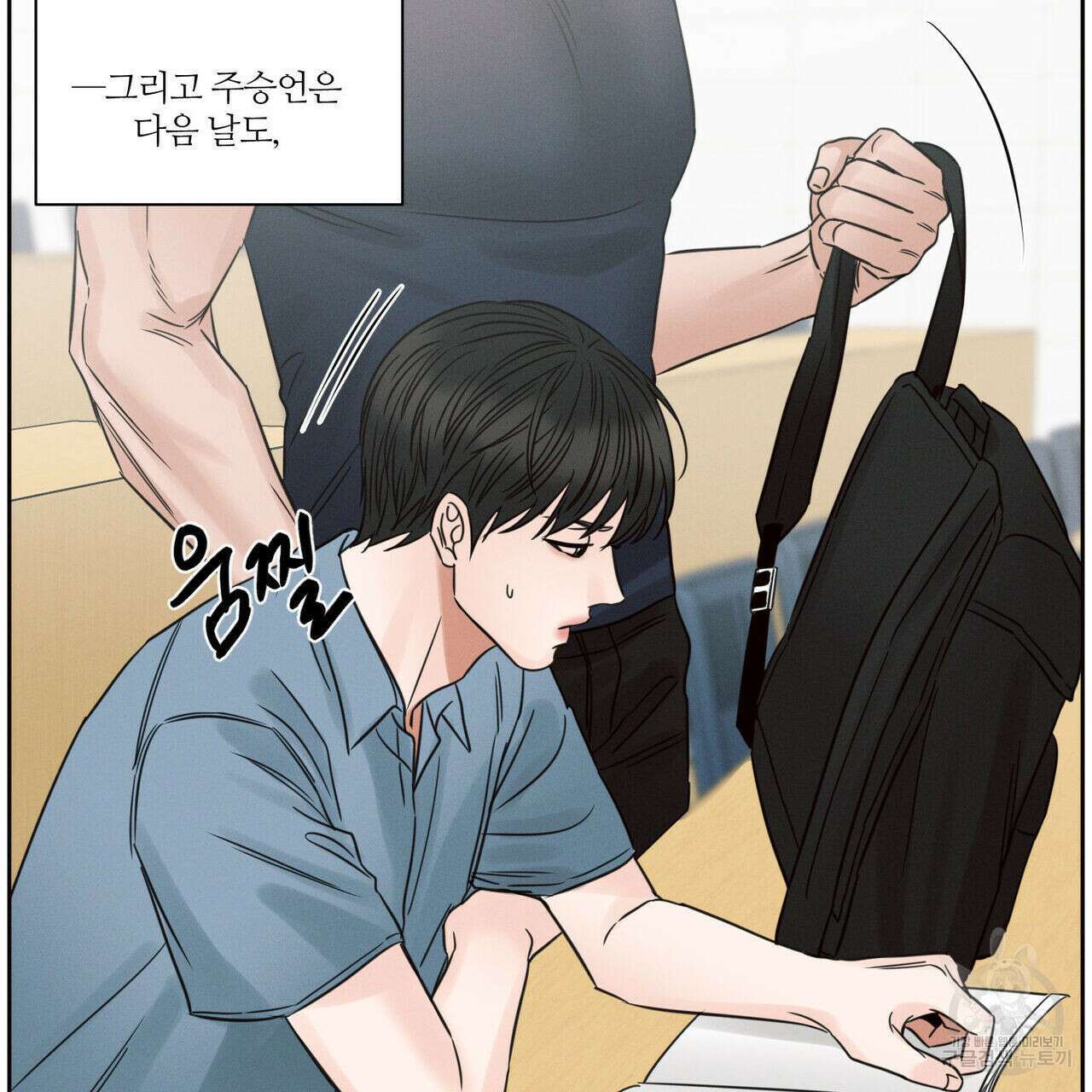 나를 사랑하지 않아도 91화 25