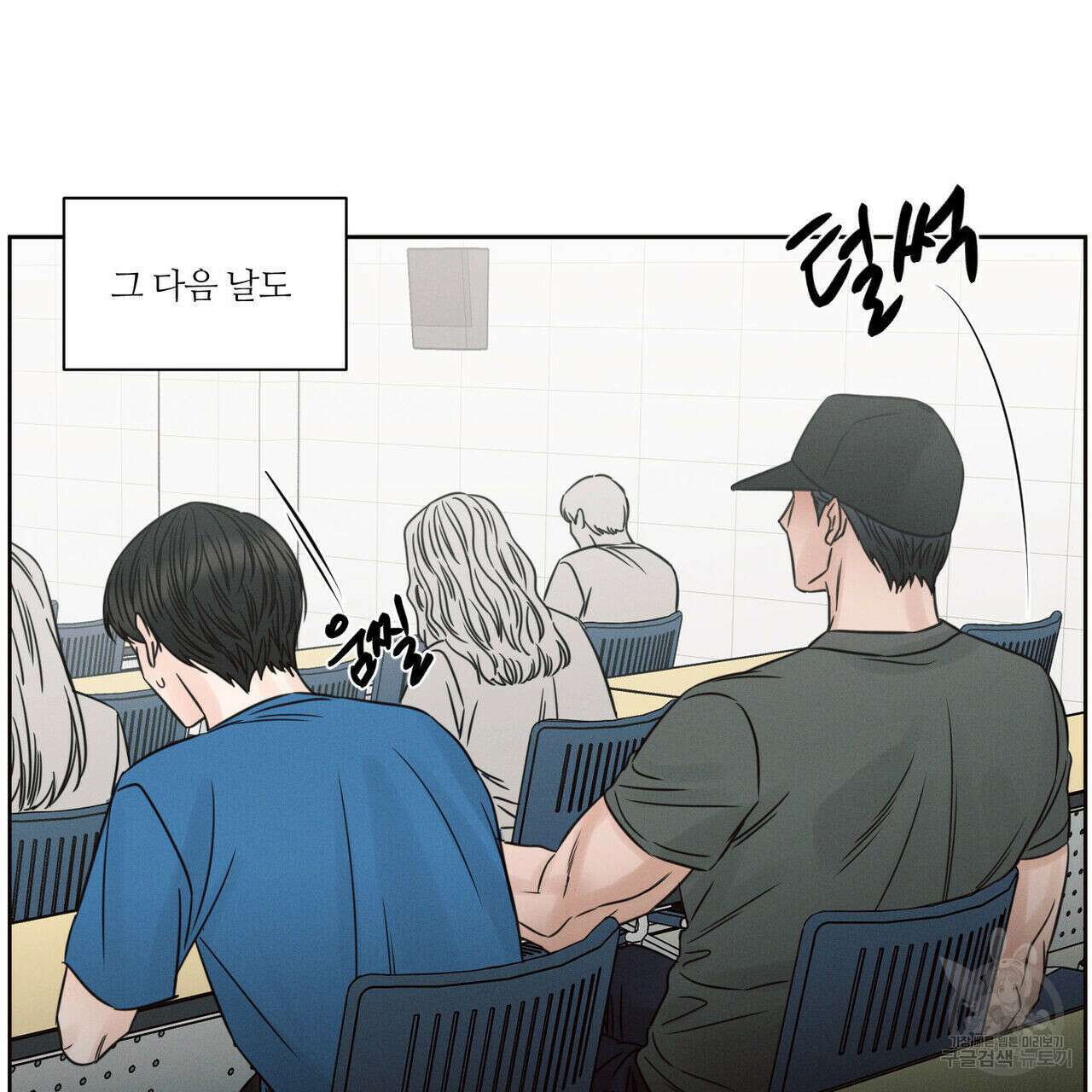 나를 사랑하지 않아도 91화 27