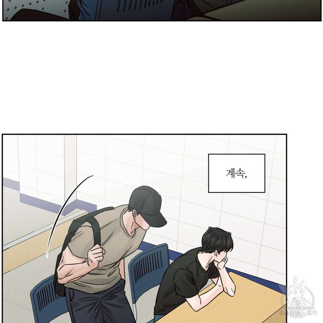 나를 사랑하지 않아도 91화 28