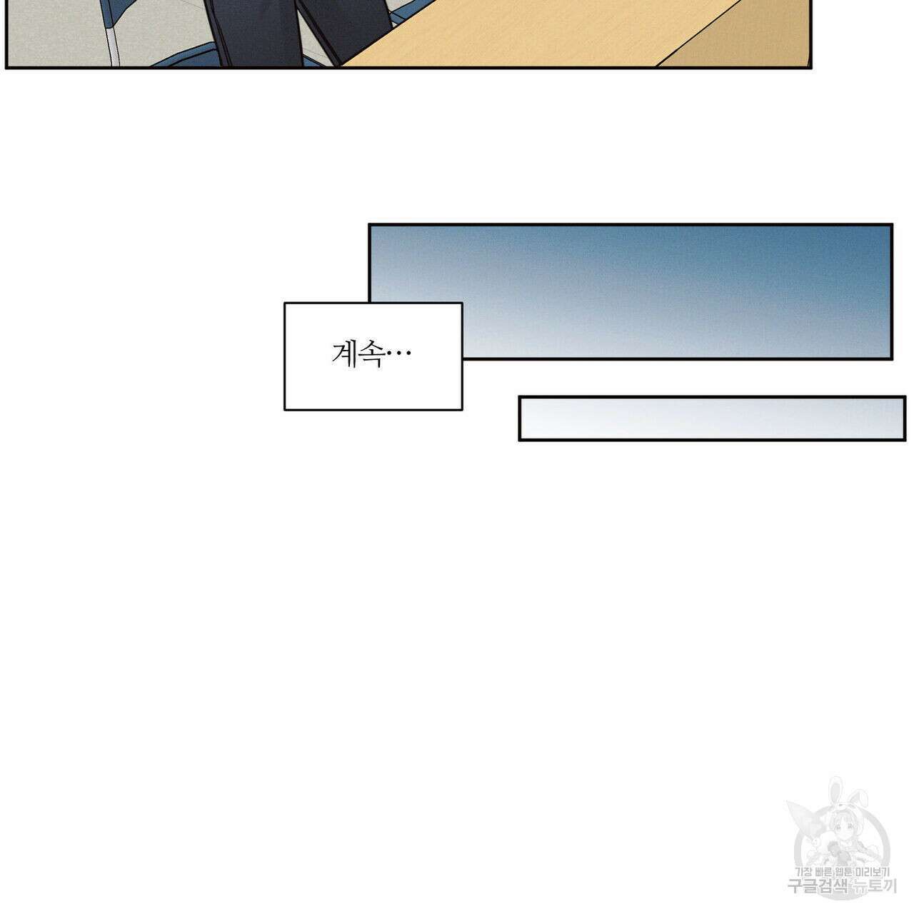 나를 사랑하지 않아도 91화 29