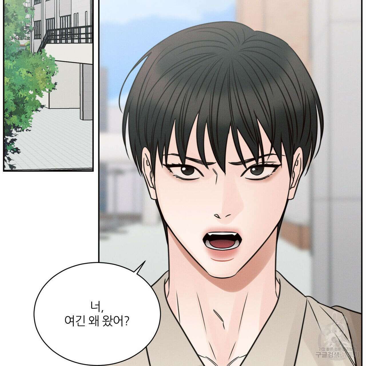 나를 사랑하지 않아도 91화 33