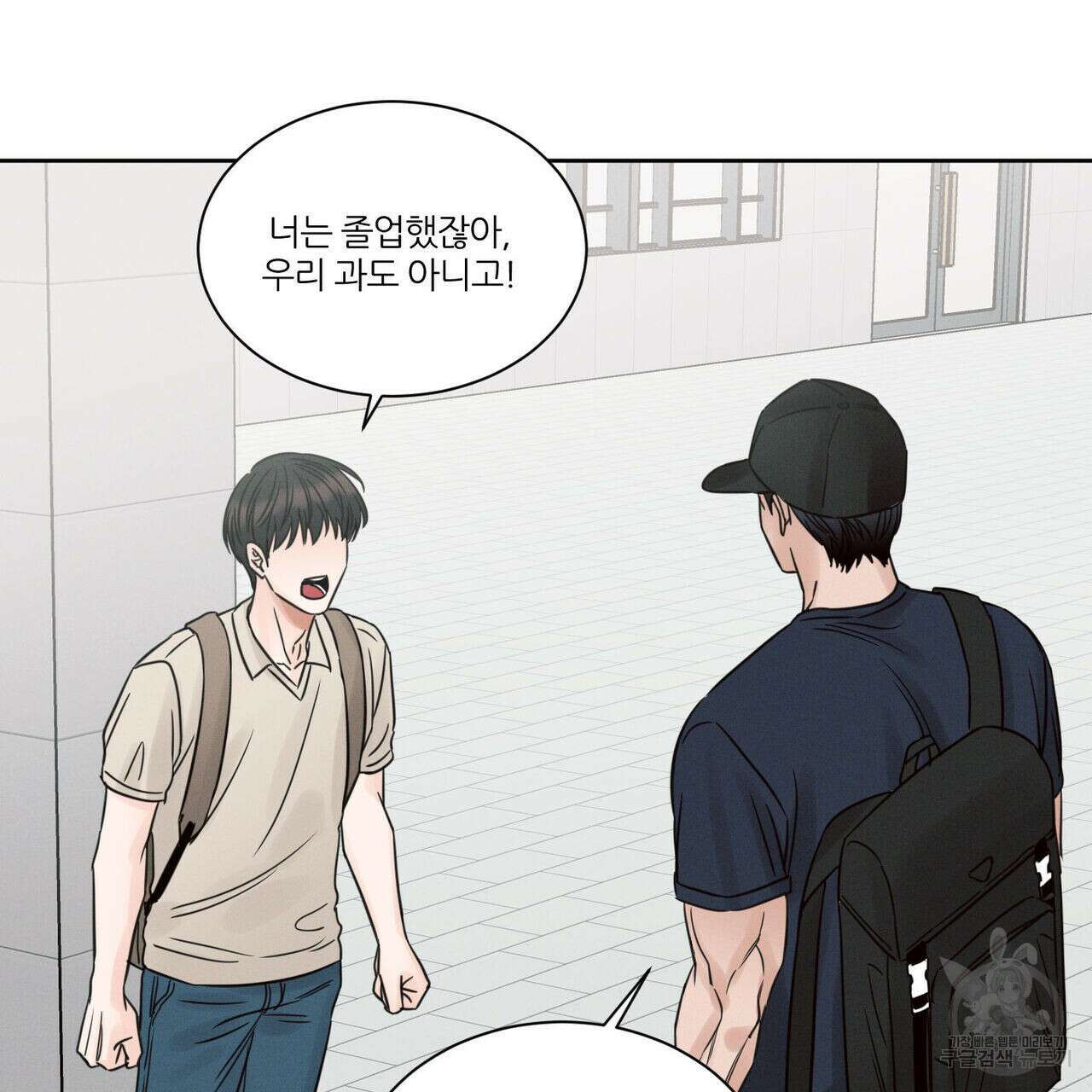 나를 사랑하지 않아도 91화 37