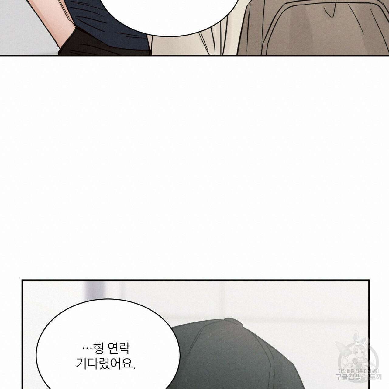 나를 사랑하지 않아도 91화 40