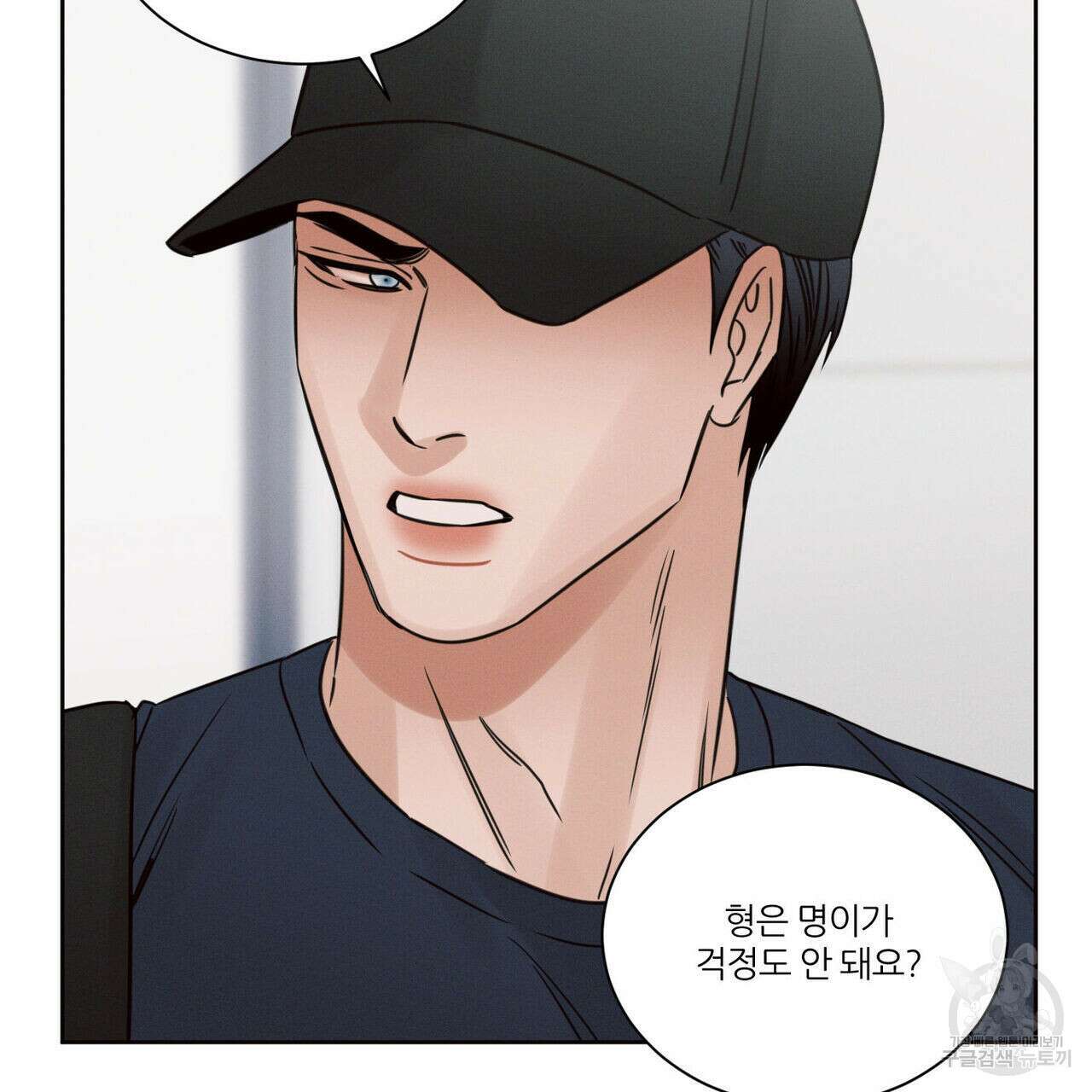 나를 사랑하지 않아도 91화 41