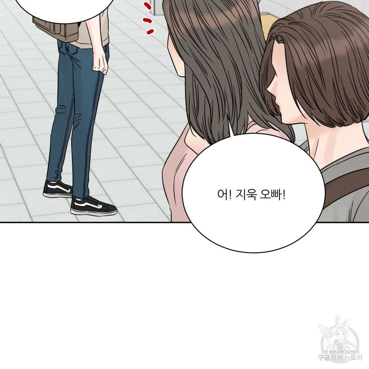 나를 사랑하지 않아도 91화 53