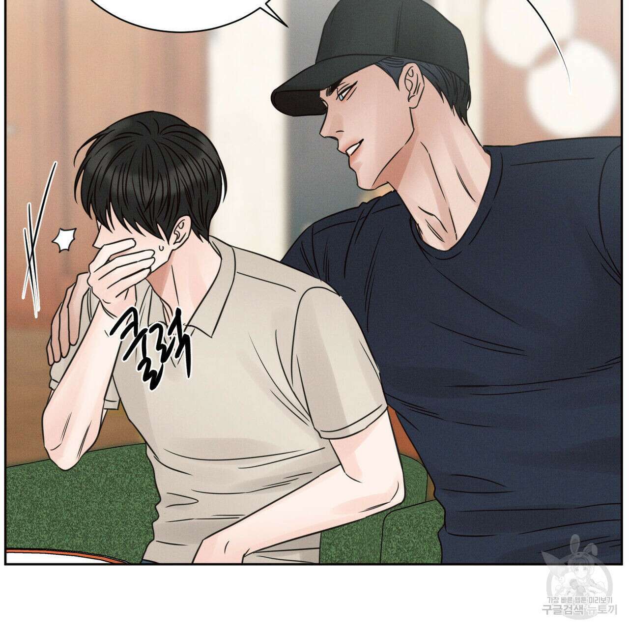 나를 사랑하지 않아도 91화 70