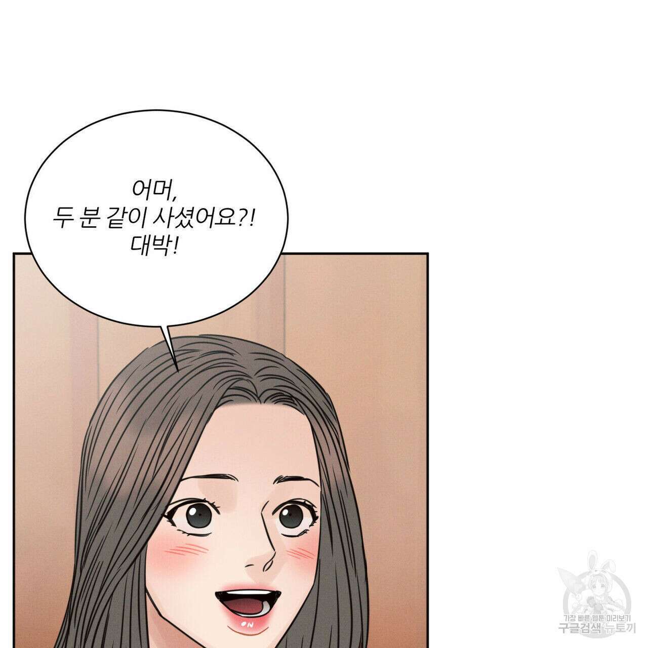 나를 사랑하지 않아도 91화 71