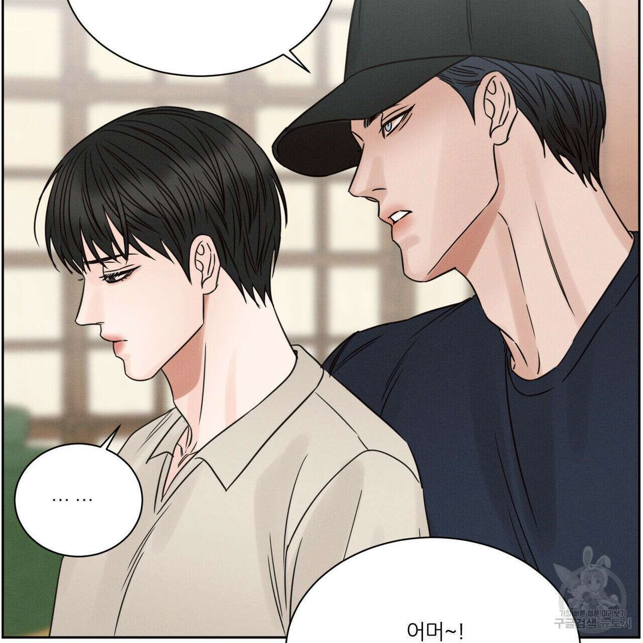 나를 사랑하지 않아도 91화 73