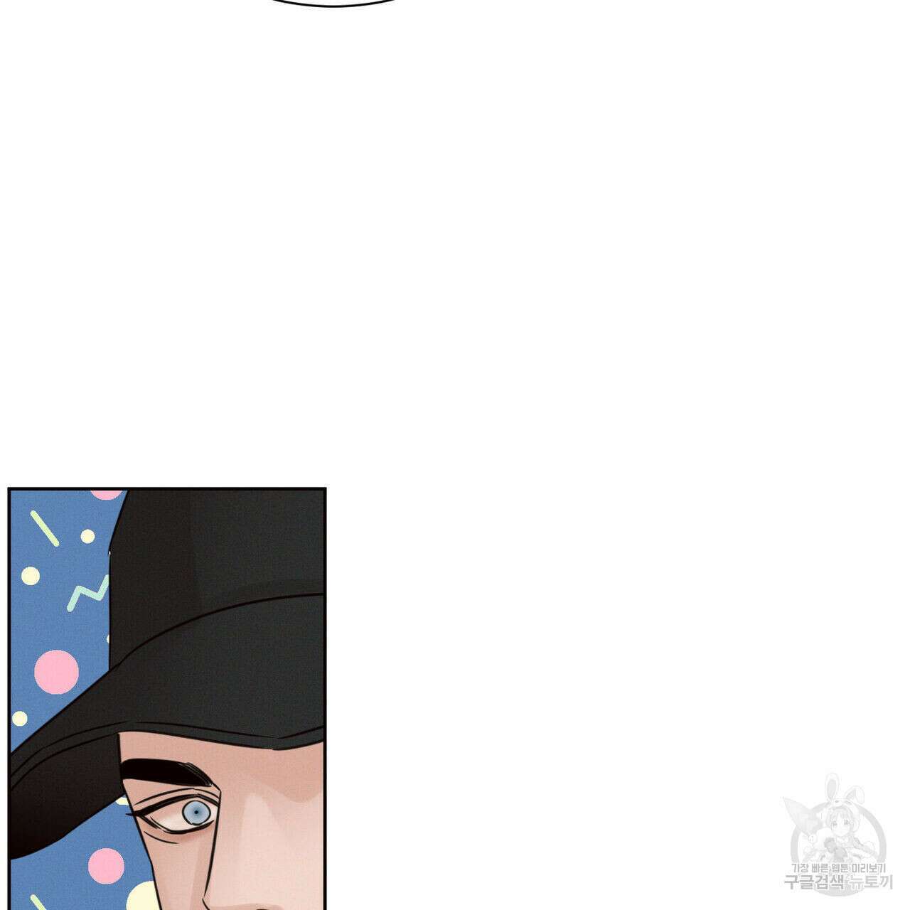 나를 사랑하지 않아도 91화 79