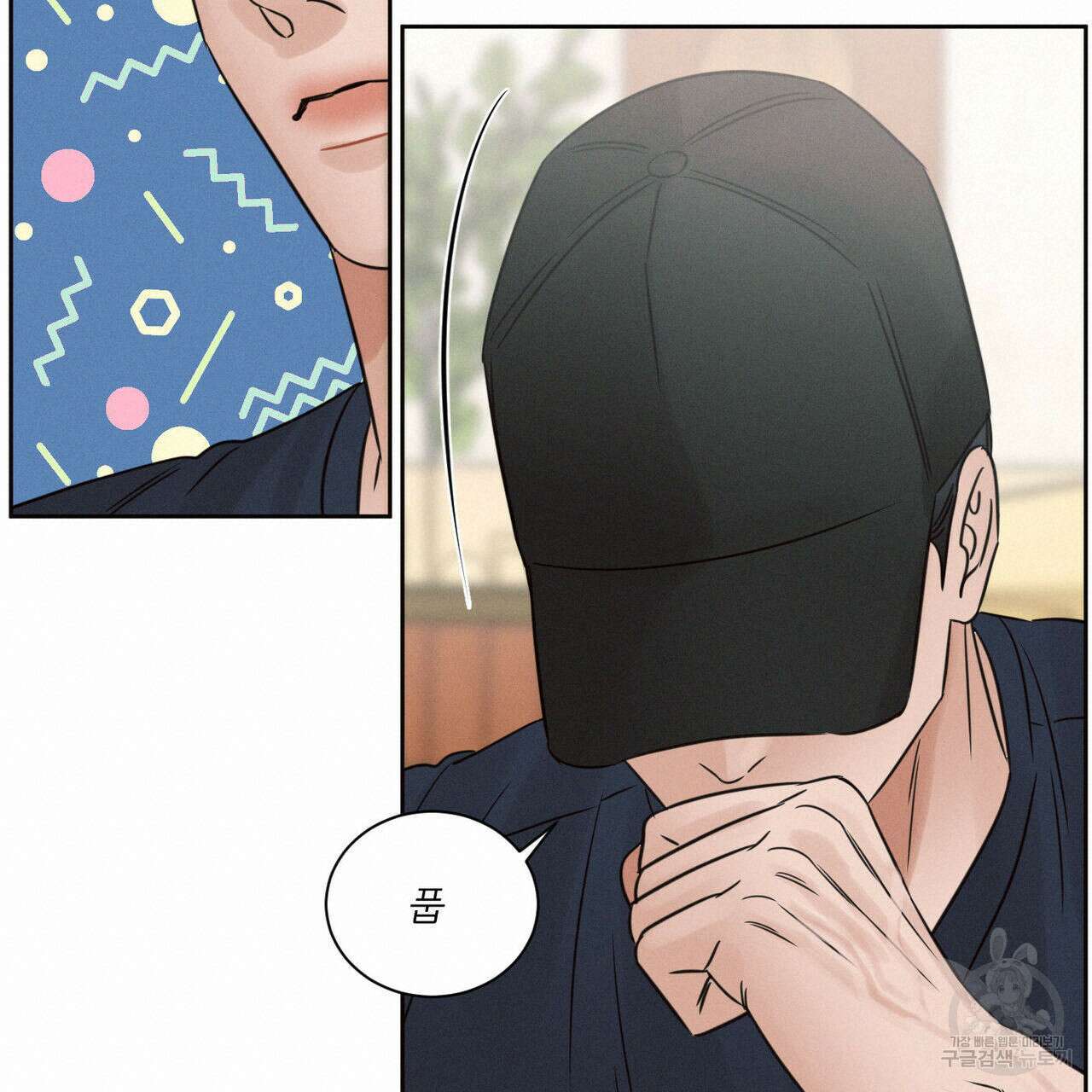 나를 사랑하지 않아도 91화 80